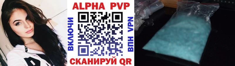 где купить наркоту Миньяр Alpha PVP СК КРИС