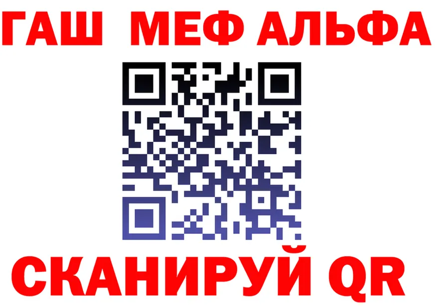 A-PVP СК рабочий сайт это гидра Миньяр
