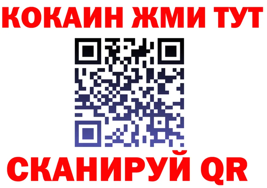 COCAIN Колумбийский ТОР нарко площадка mega Миньяр