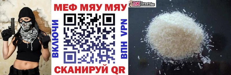 гидра ссылки  Миньяр  МЯУ-МЯУ 4 MMC 